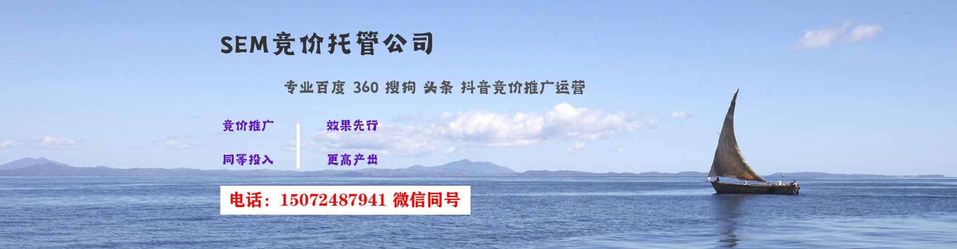 荃湾sem代运营