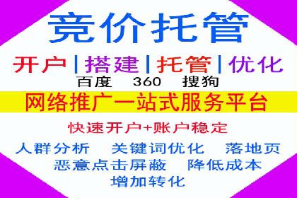 百度搜索广告收费标准及具体案例分析